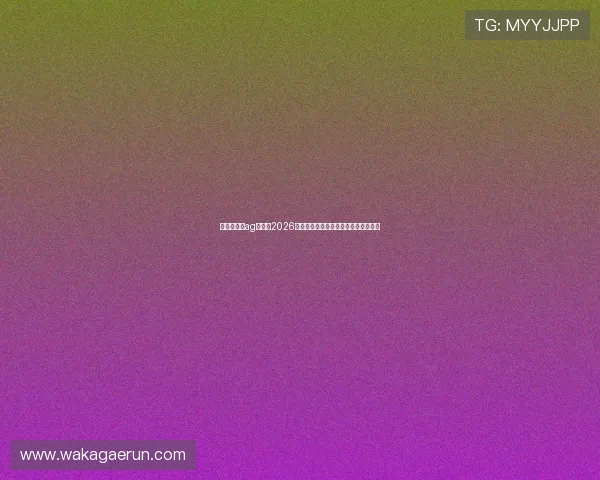 俄罗斯娱乐ag视讯:2026卡塔尔世界杯赛程安排与精彩比赛分析 俄罗斯娱乐ag视讯:2026卡塔尔世界杯赛程安排与精彩比赛分析