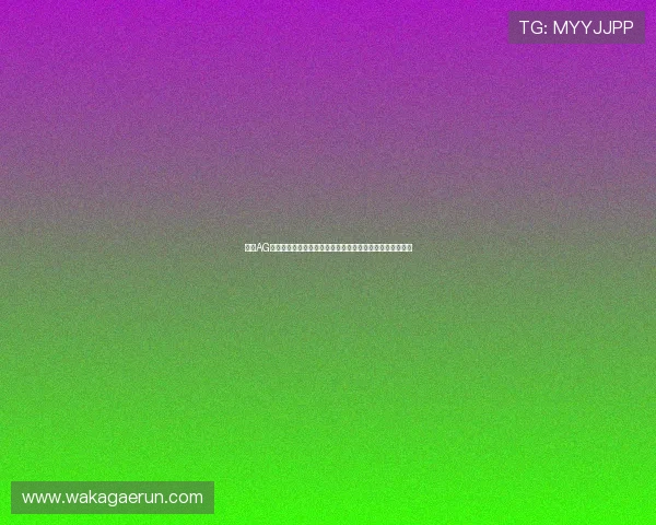 通过AG体育游戏大厅参与世界杯竞猜活动赢取丰富奖励与独家福利